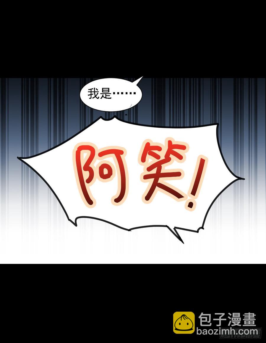 《老师，狼来啦！》阿笑的梦 第21页