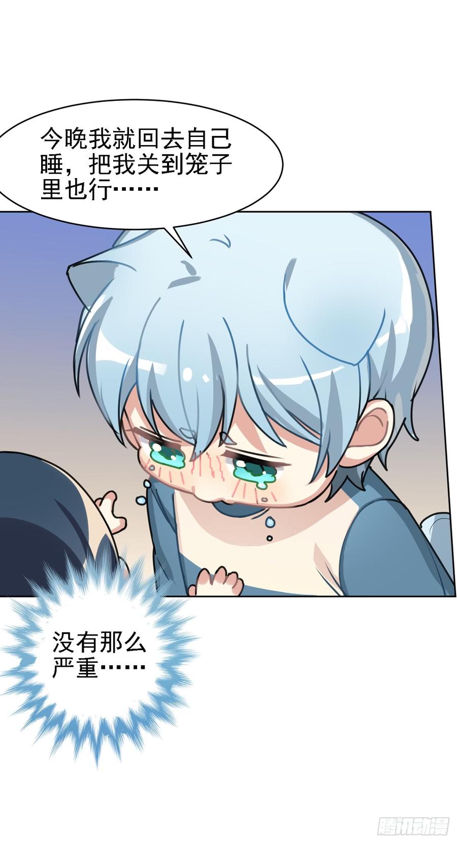 《老师，狼来啦！》阿笑的梦 第2页