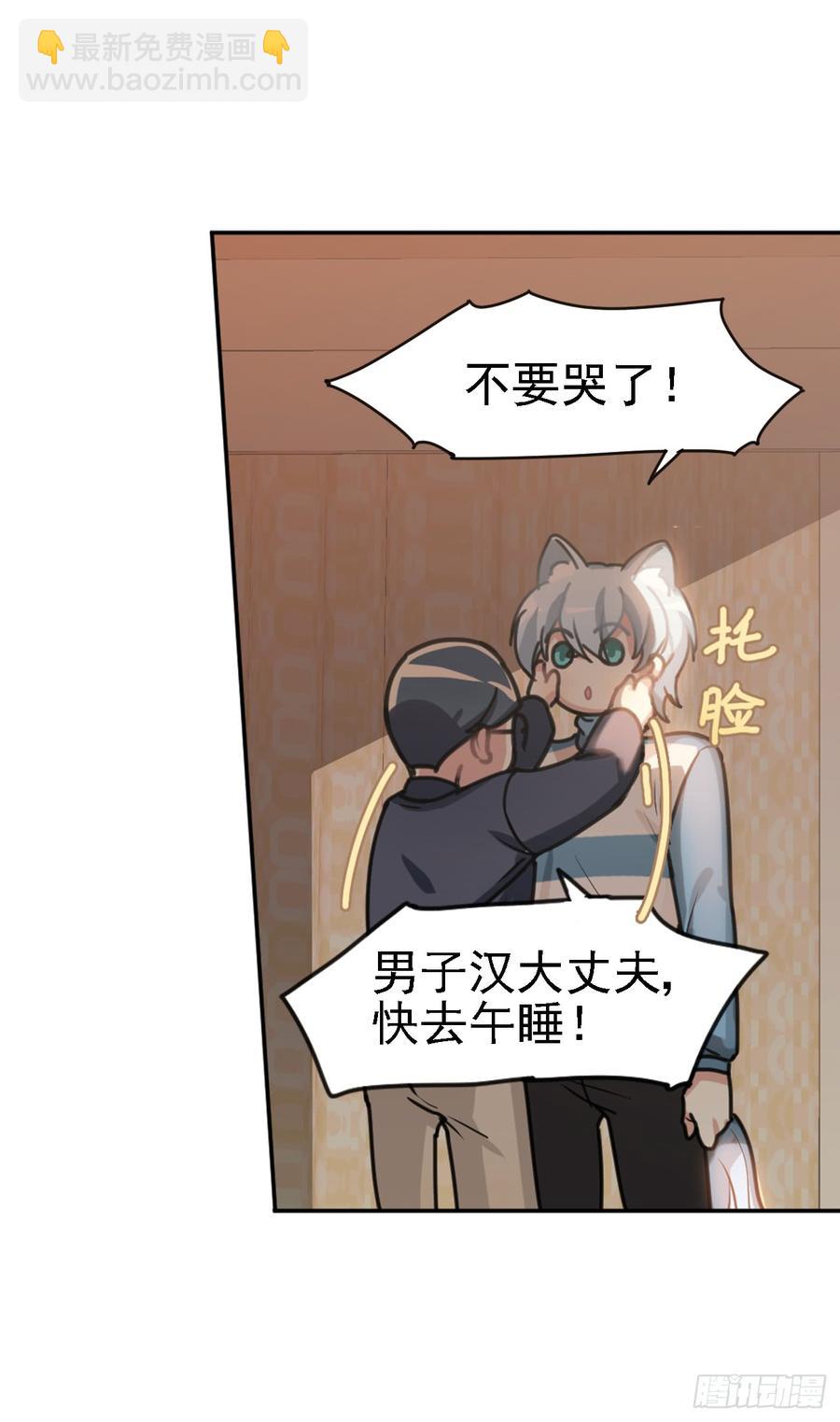 《老师，狼来啦！》阿笑的梦 第3页
