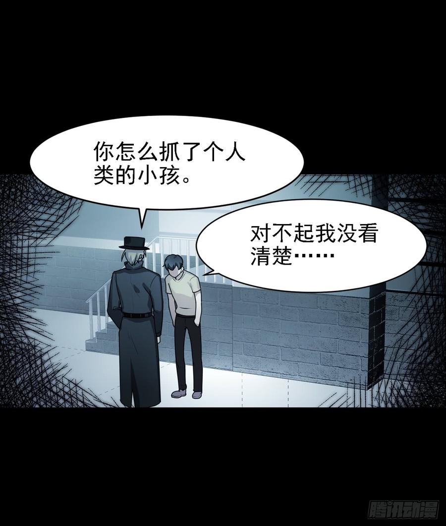 《老师，狼来啦！》阿笑的梦 第9页