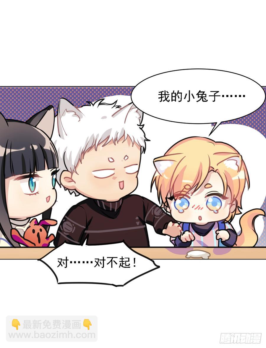 《老师，狼来啦！》演技那么好也逃不过阿笑的眼睛 第15页