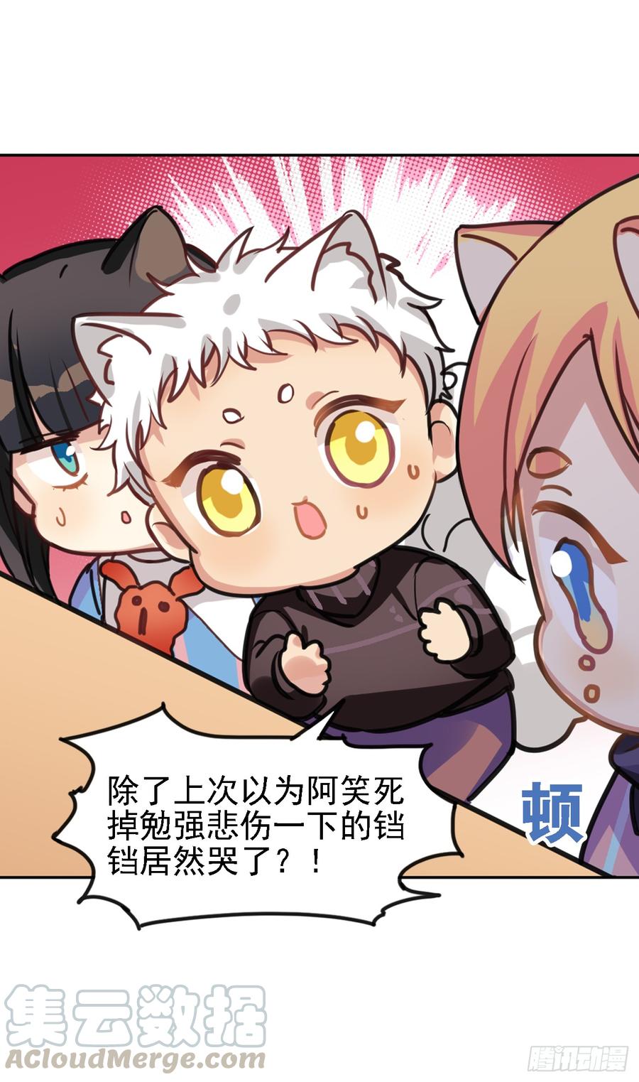 《老师，狼来啦！》演技那么好也逃不过阿笑的眼睛 第16页