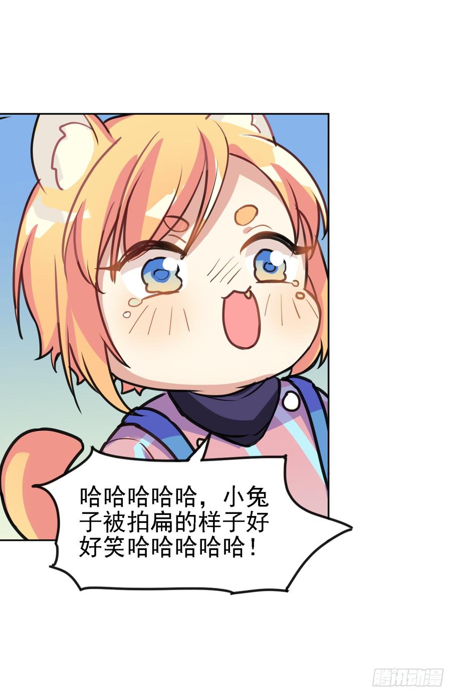 《老师，狼来啦！》演技那么好也逃不过阿笑的眼睛 第17页