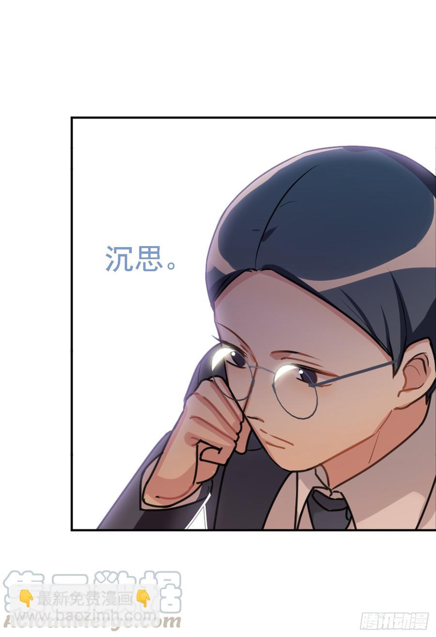 《老师，狼来啦！》演技那么好也逃不过阿笑的眼睛 第19页