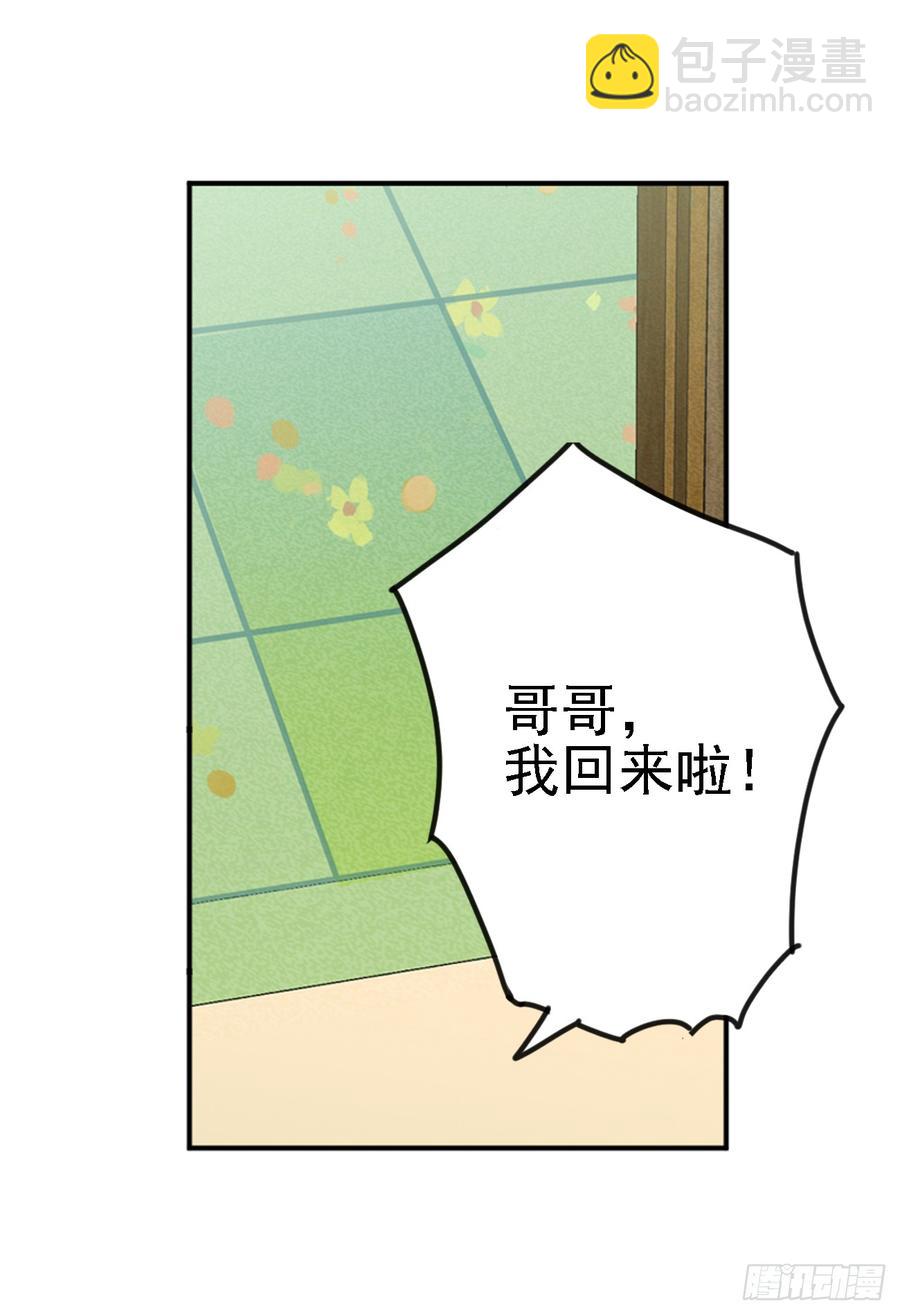 《老师，狼来啦！》演技那么好也逃不过阿笑的眼睛 第20页