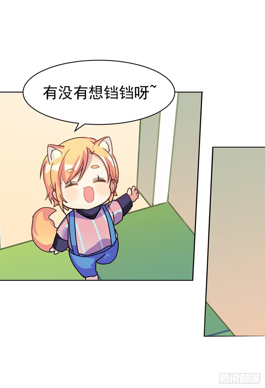 《老师，狼来啦！》演技那么好也逃不过阿笑的眼睛 第21页