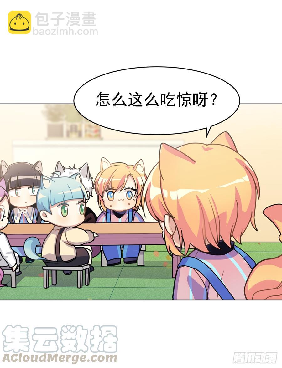 《老师，狼来啦！》演技那么好也逃不过阿笑的眼睛 第22页