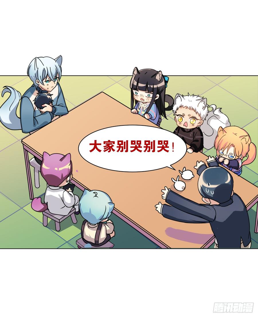 《老师，狼来啦！》演技那么好也逃不过阿笑的眼睛 第3页