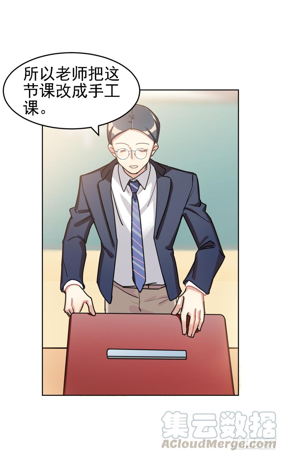 《老师，狼来啦！》演技那么好也逃不过阿笑的眼睛 第4页