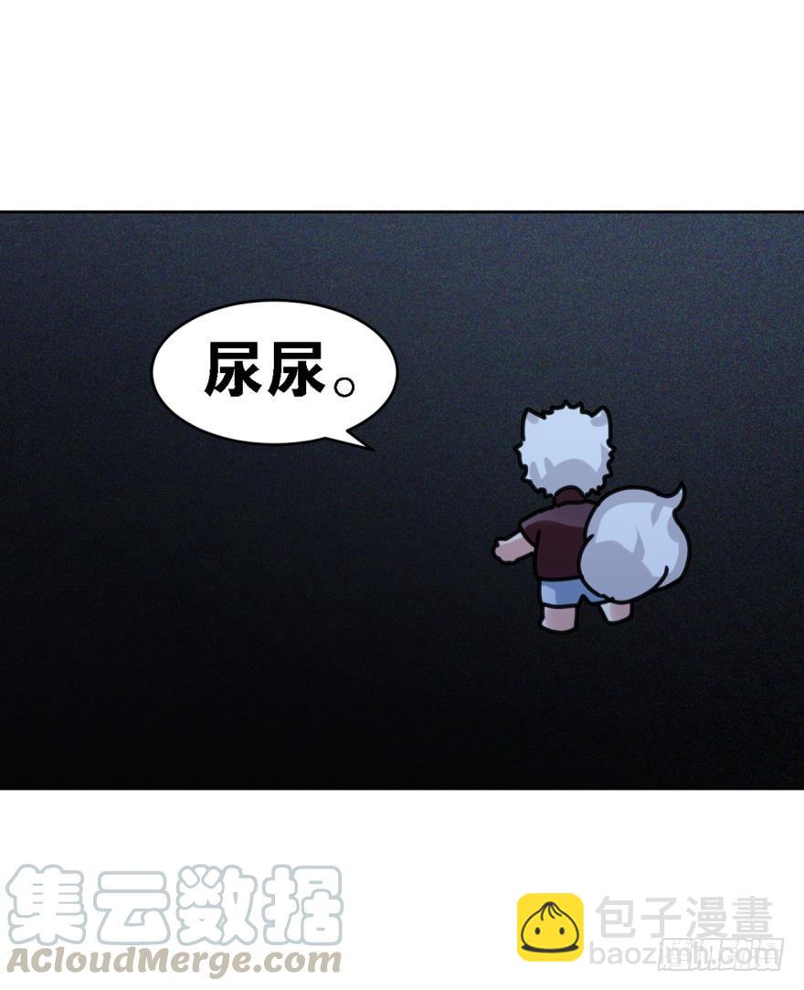 《老师，狼来啦！》大家还记得兰先生吗？ 第10页