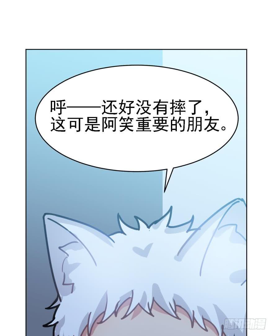 《老师，狼来啦！》大家还记得兰先生吗？ 第15页