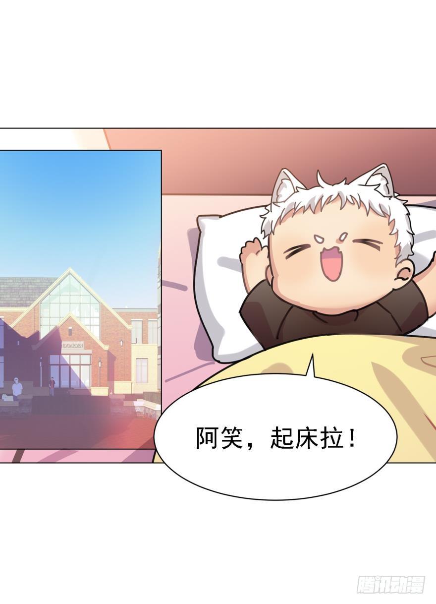 《老师，狼来啦！》大家还记得兰先生吗？ 第23页
