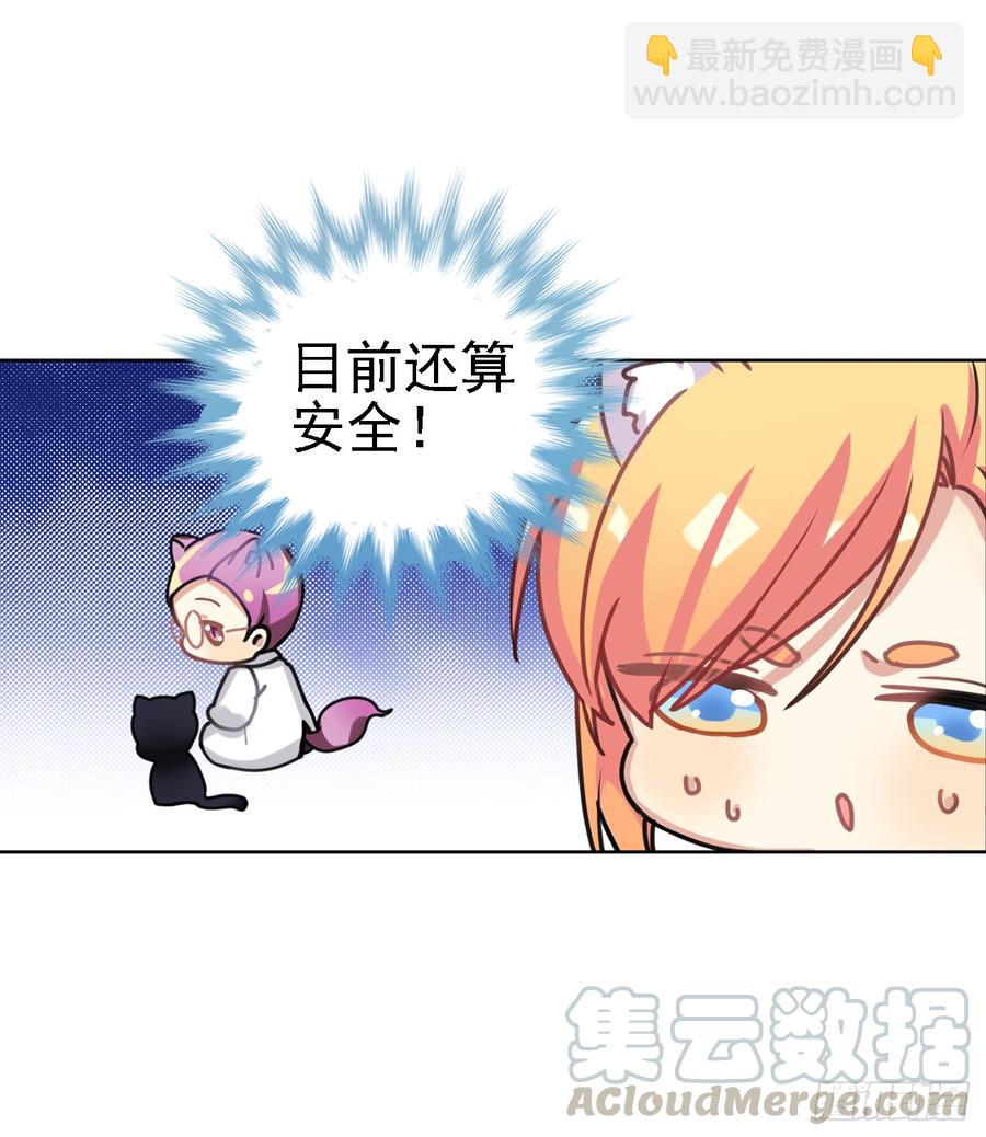 《老师，狼来啦！》你们不会有兔宝宝了 第10页