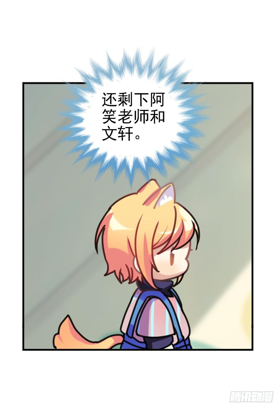 《老师，狼来啦！》你们不会有兔宝宝了 第11页