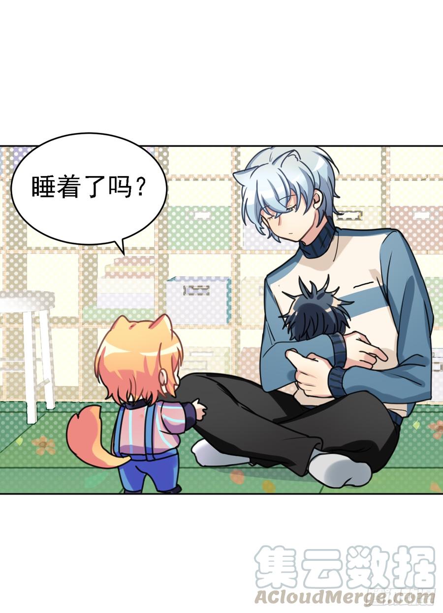 《老师，狼来啦！》你们不会有兔宝宝了 第13页