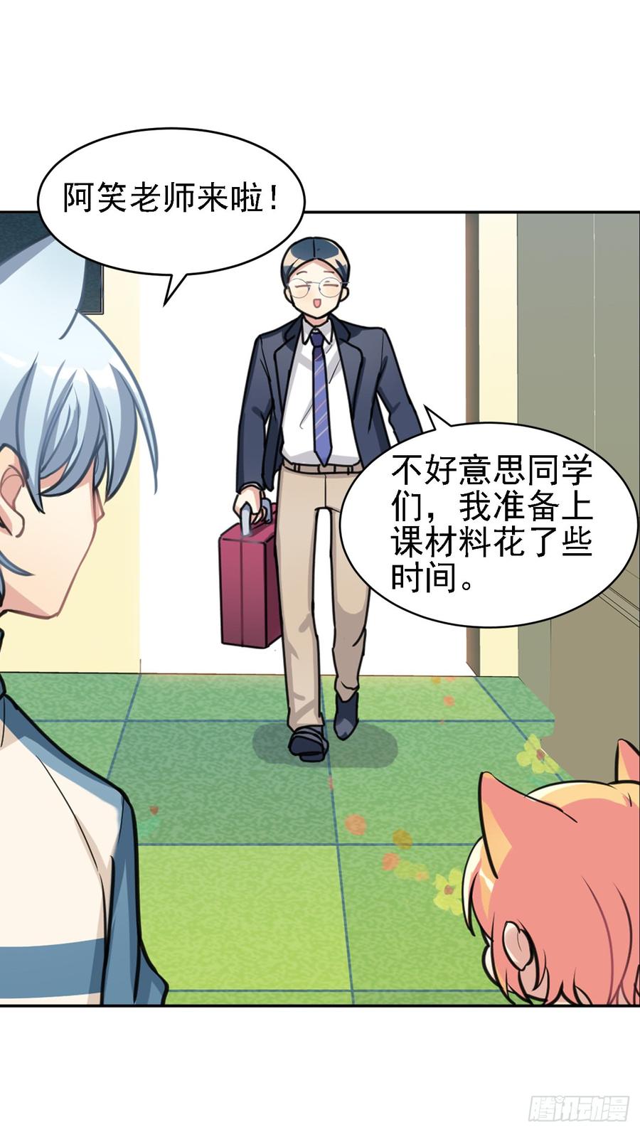 《老师，狼来啦！》你们不会有兔宝宝了 第15页