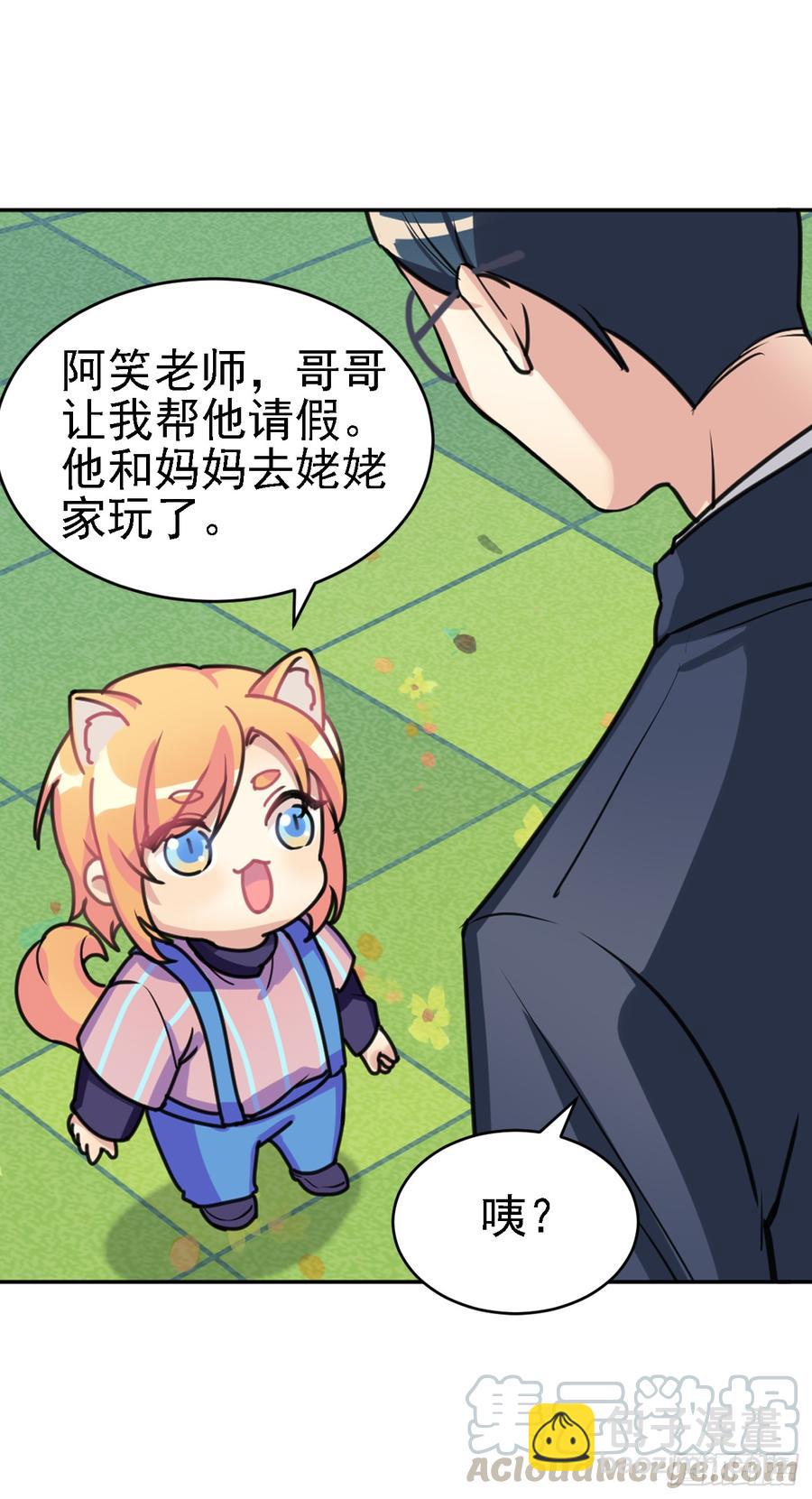 《老师，狼来啦！》你们不会有兔宝宝了 第16页