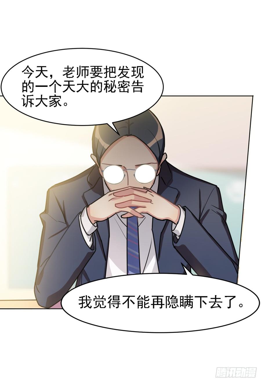 《老师，狼来啦！》你们不会有兔宝宝了 第20页