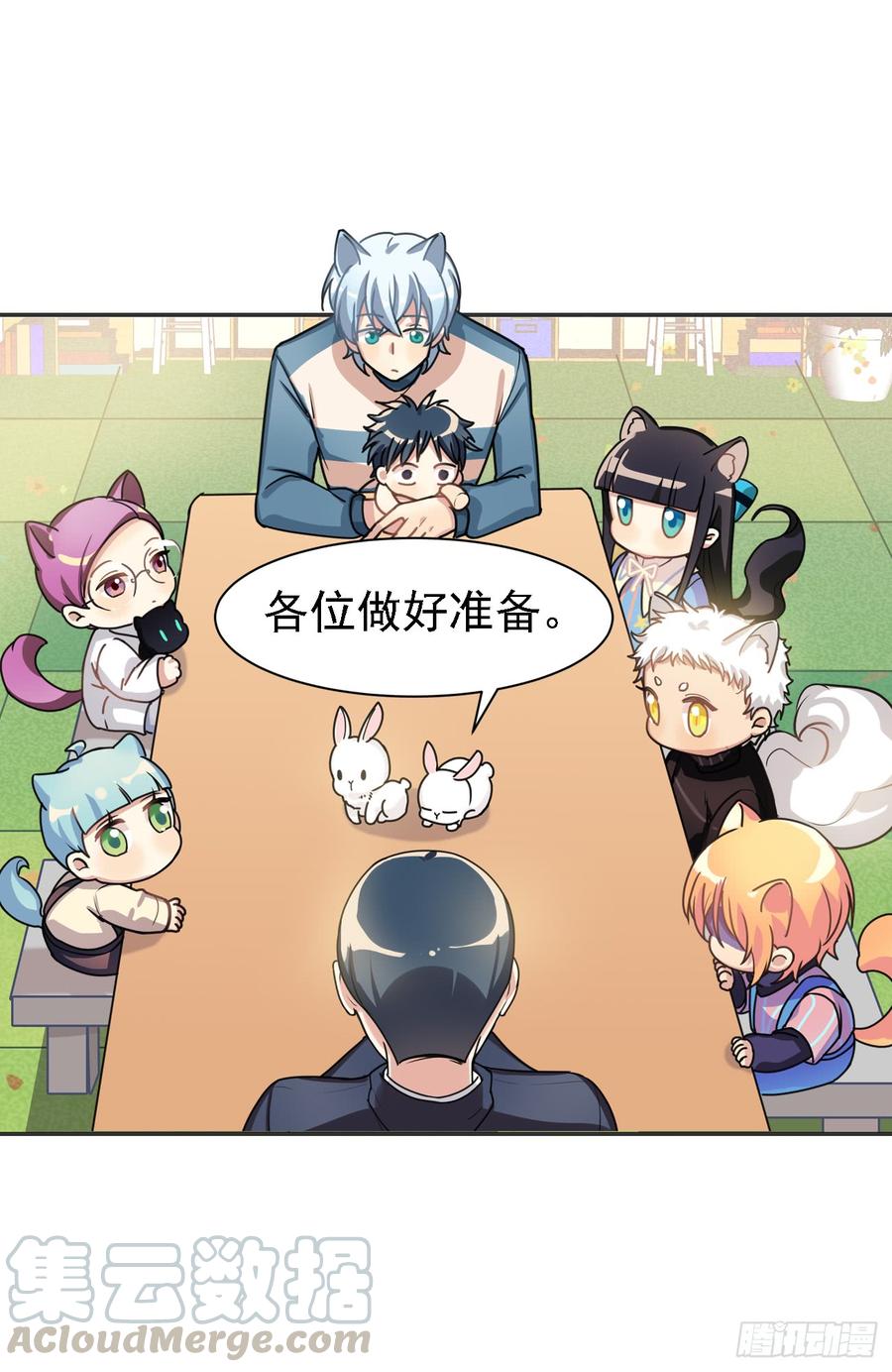 《老师，狼来啦！》你们不会有兔宝宝了 第22页