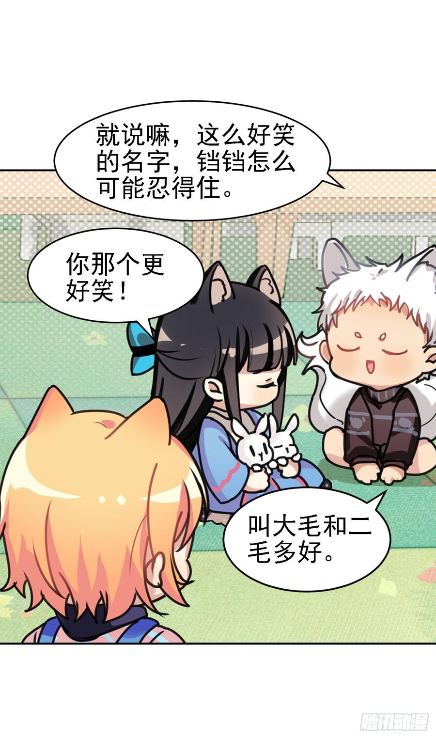 《老师，狼来啦！》你们不会有兔宝宝了 第2页
