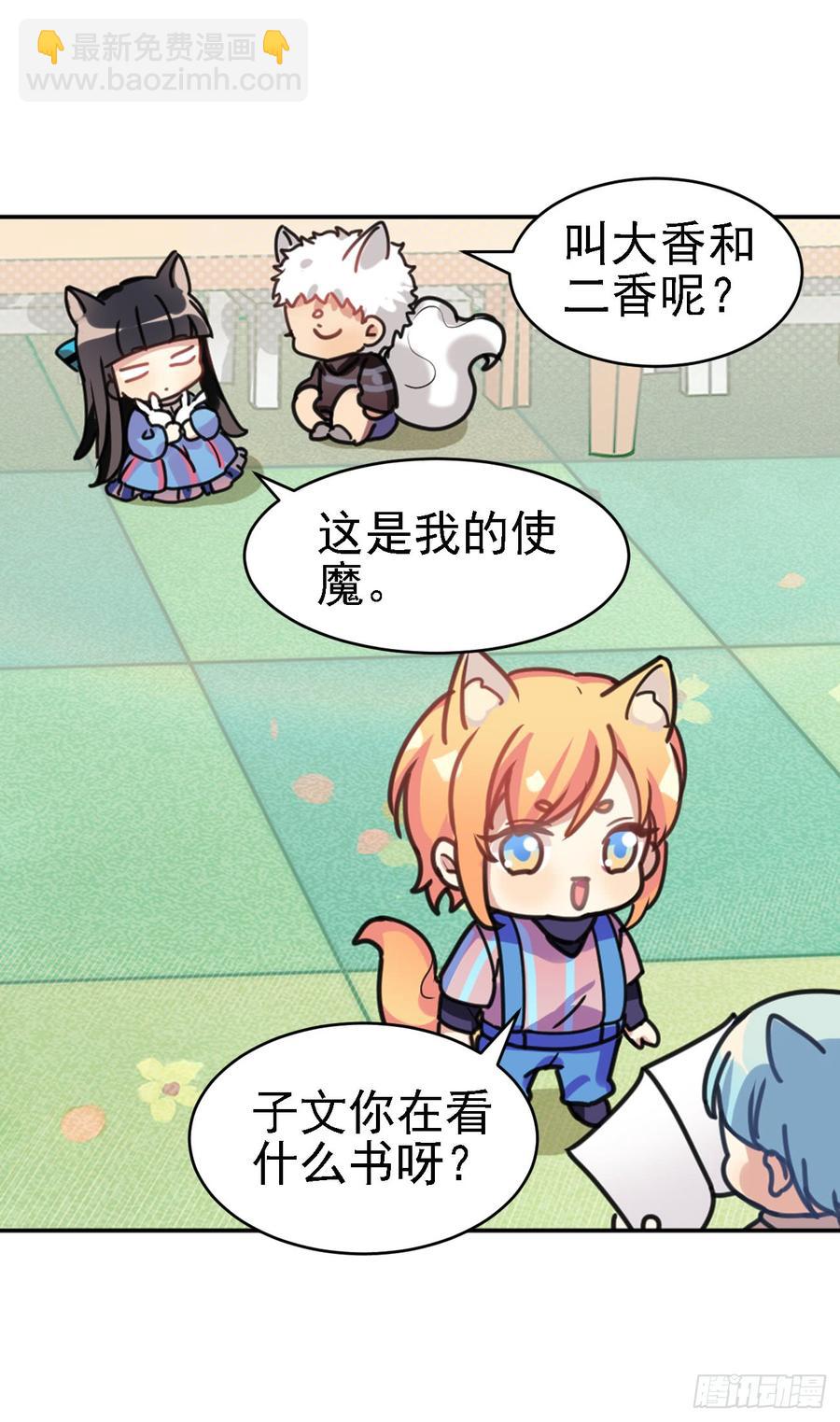 《老师，狼来啦！》你们不会有兔宝宝了 第3页
