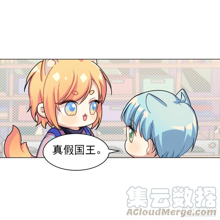 《老师，狼来啦！》你们不会有兔宝宝了 第4页