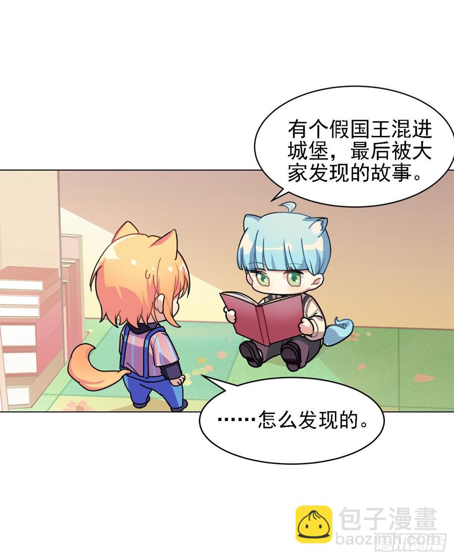 《老师，狼来啦！》你们不会有兔宝宝了 第5页