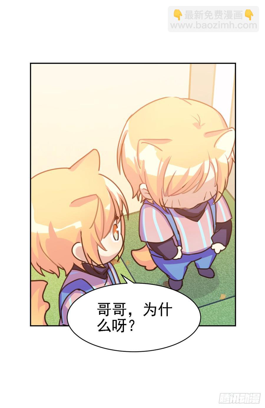 《老师，狼来啦！》最喜欢的当然是哥哥啦！ 第12页