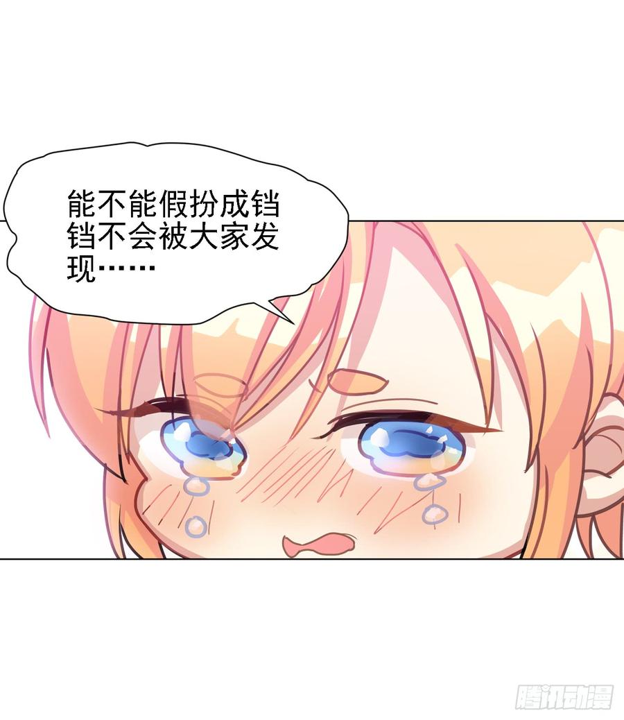 《老师，狼来啦！》最喜欢的当然是哥哥啦！ 第14页