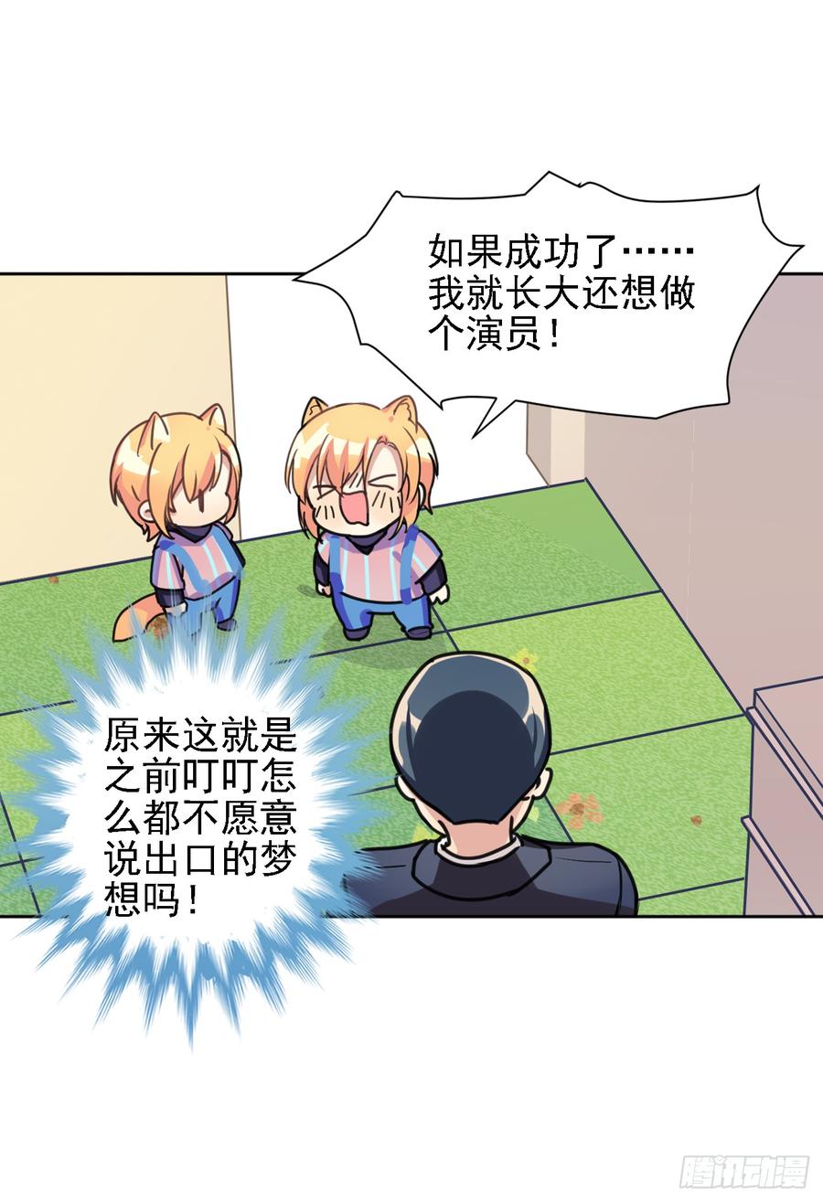 《老师，狼来啦！》最喜欢的当然是哥哥啦！ 第15页