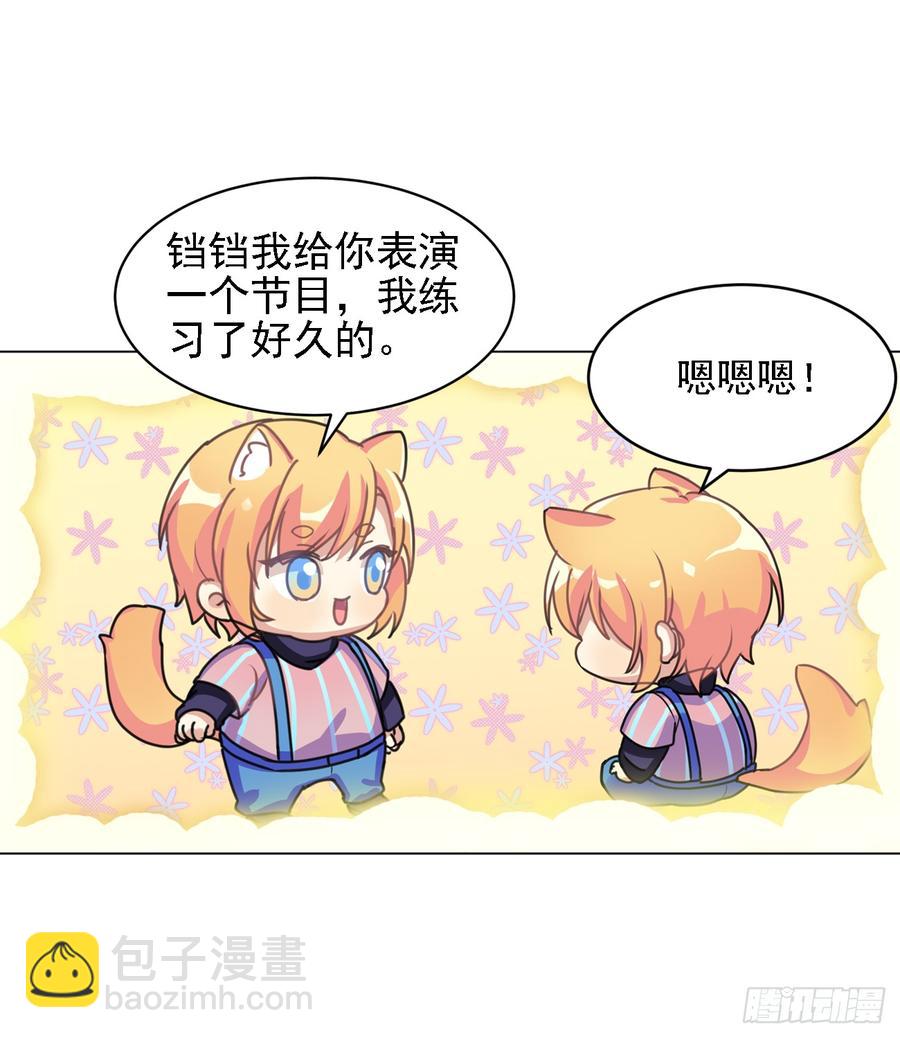 《老师，狼来啦！》最喜欢的当然是哥哥啦！ 第17页