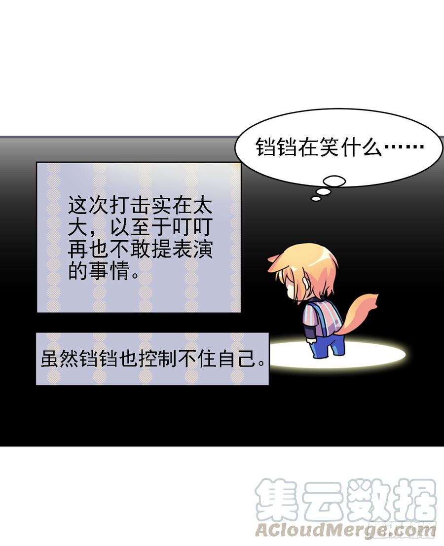 《老师，狼来啦！》最喜欢的当然是哥哥啦！ 第19页