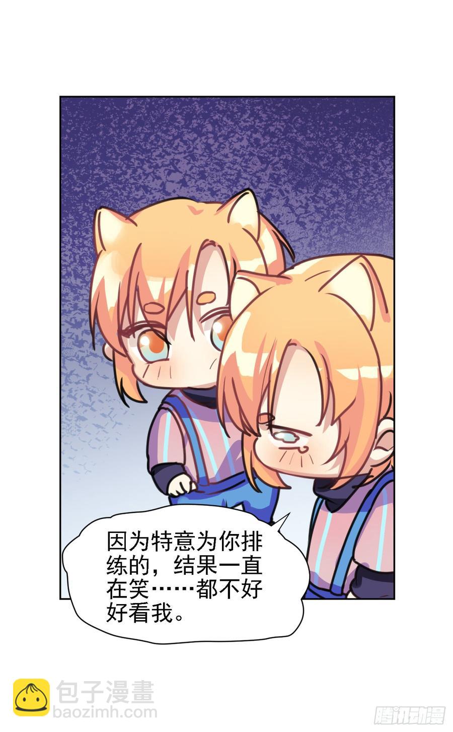 《老师，狼来啦！》最喜欢的当然是哥哥啦！ 第20页