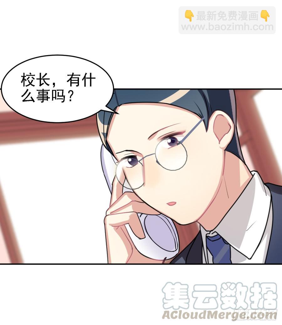 《老师，狼来啦！》最喜欢的当然是哥哥啦！ 第28页