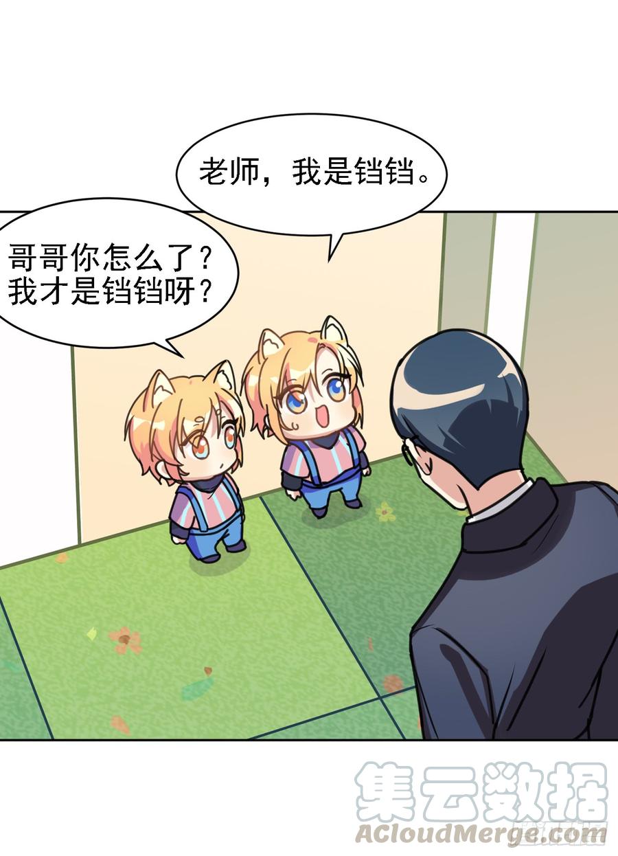 《老师，狼来啦！》最喜欢的当然是哥哥啦！ 第4页
