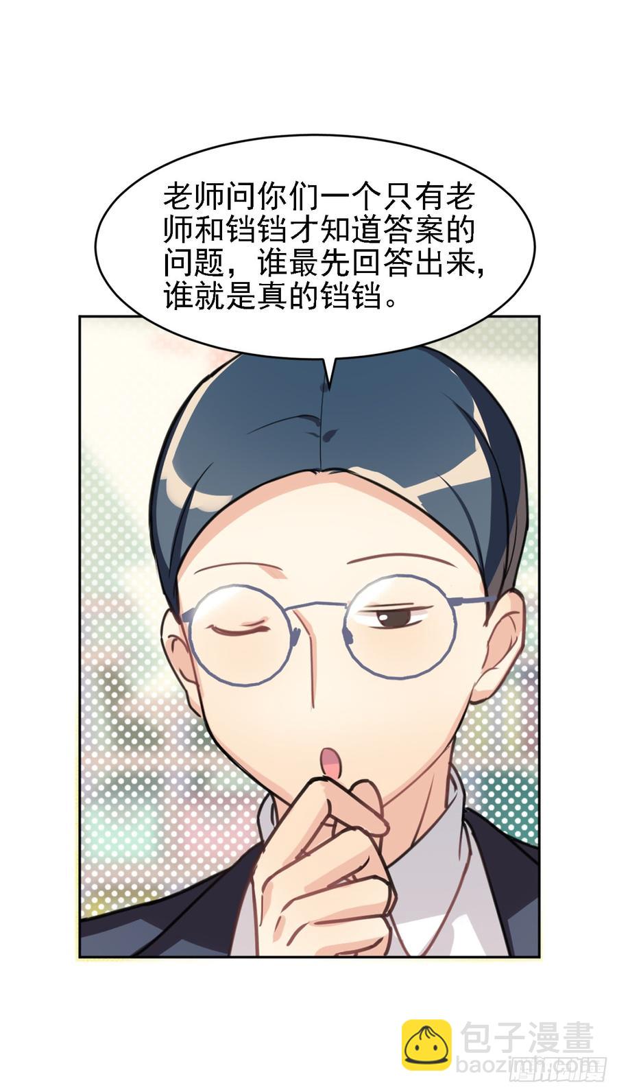 《老师，狼来啦！》最喜欢的当然是哥哥啦！ 第5页
