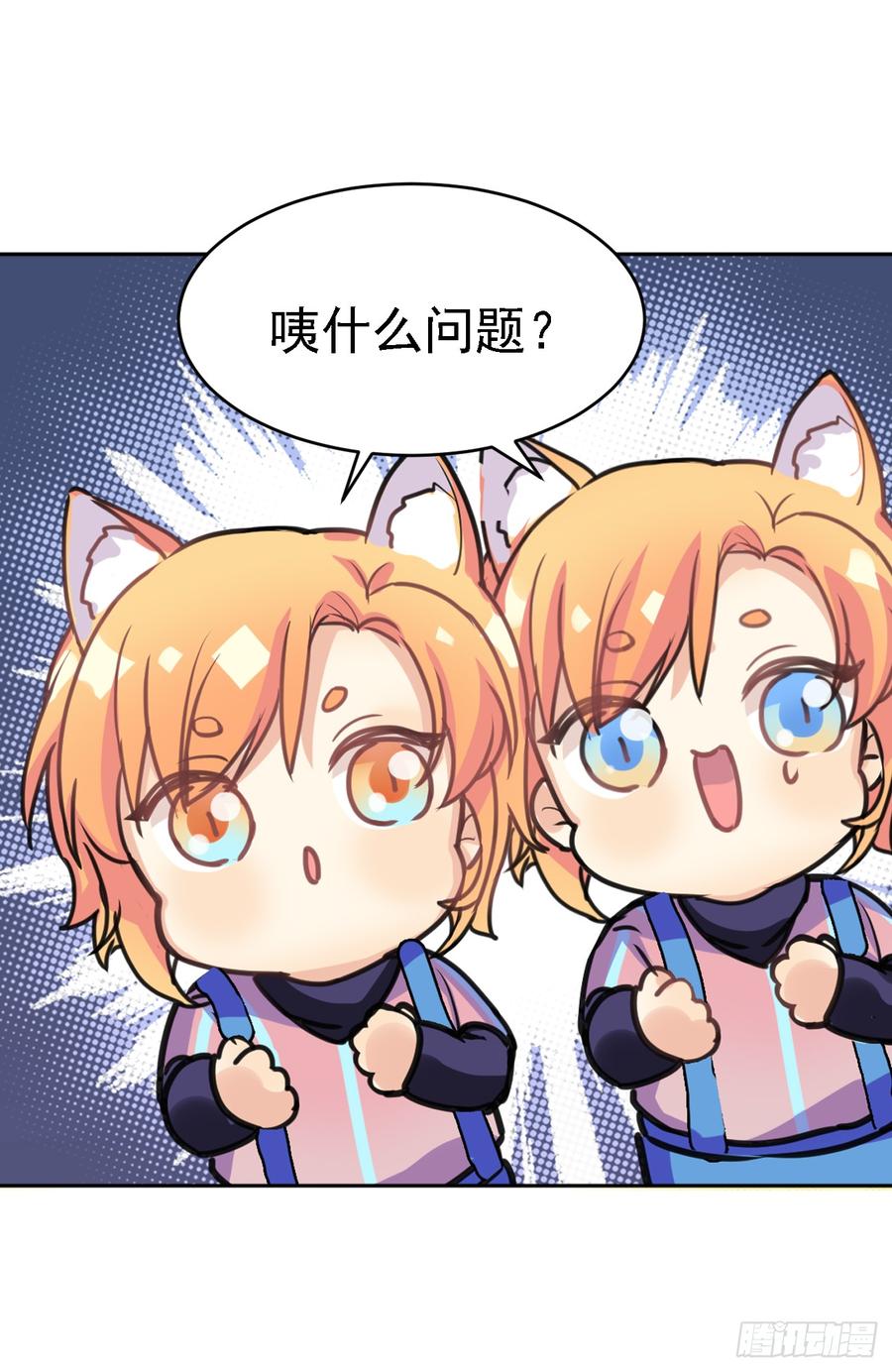 《老师，狼来啦！》最喜欢的当然是哥哥啦！ 第6页