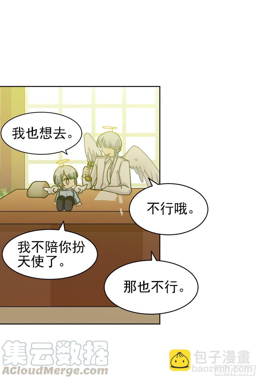 《老师，狼来啦！》师父终于来了！ 第13页