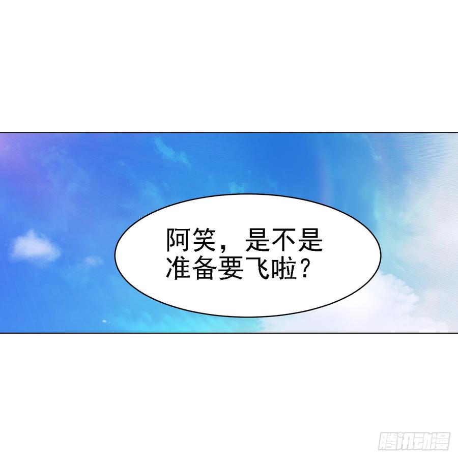 《老师，狼来啦！》师父终于来了！ 第14页
