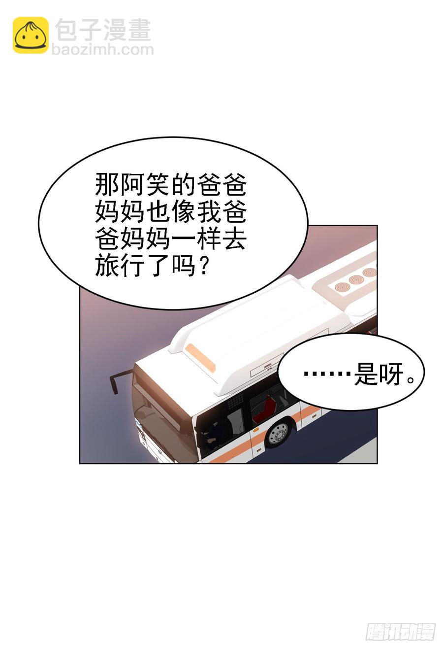 《老师，狼来啦！》师父终于来了！ 第20页