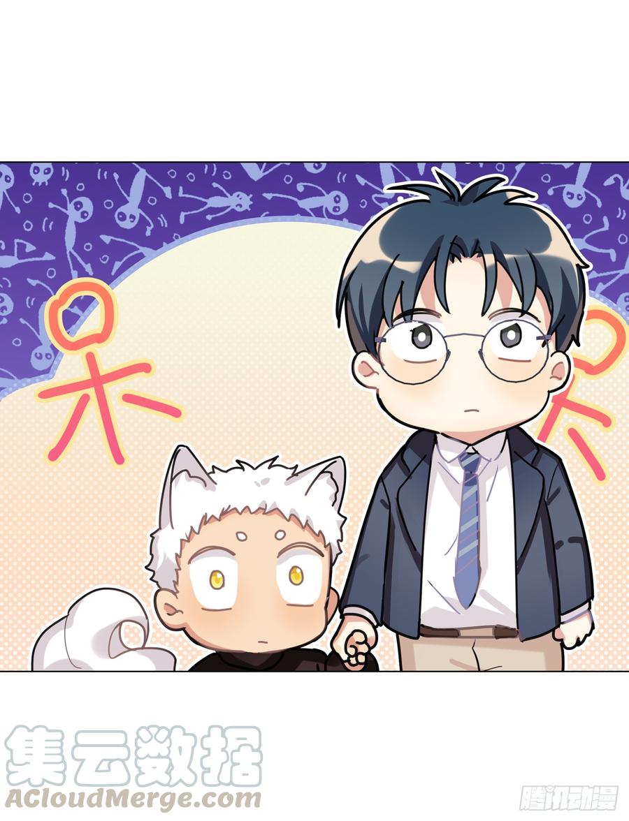 《老师，狼来啦！》师父终于来了！ 第4页
