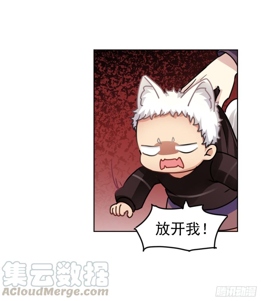 《老师，狼来啦！》师父终于来了！ 第7页