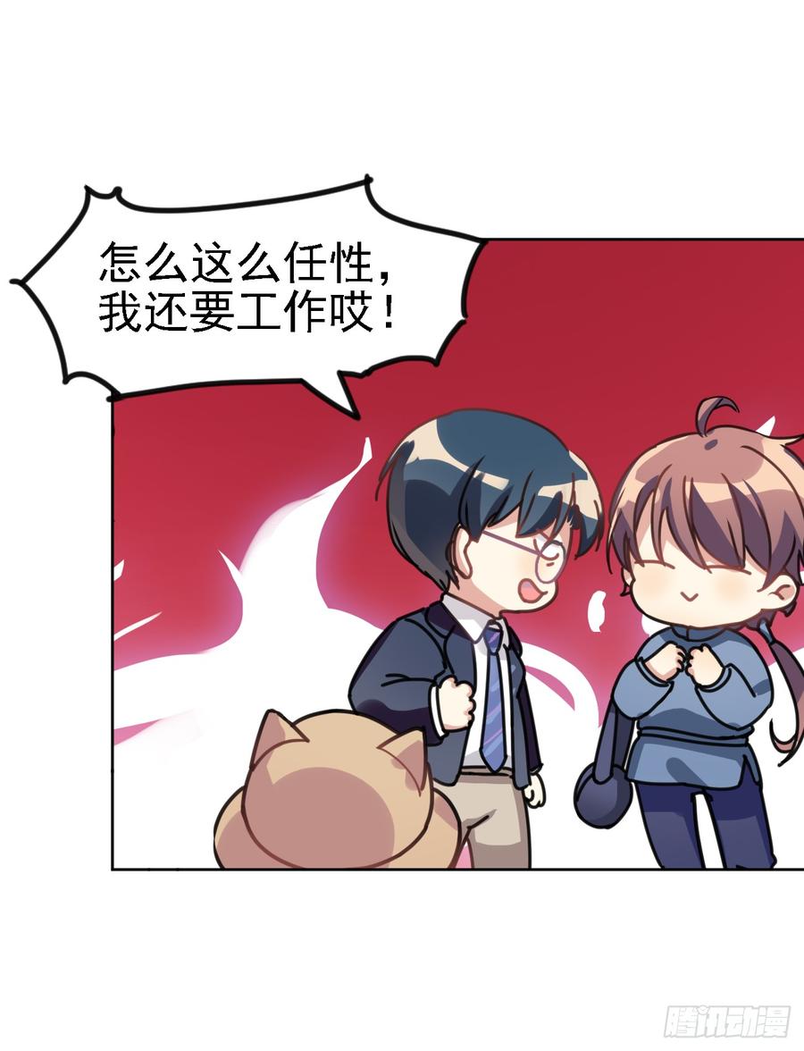 《老师，狼来啦！》我们家宝贝阿笑 第11页