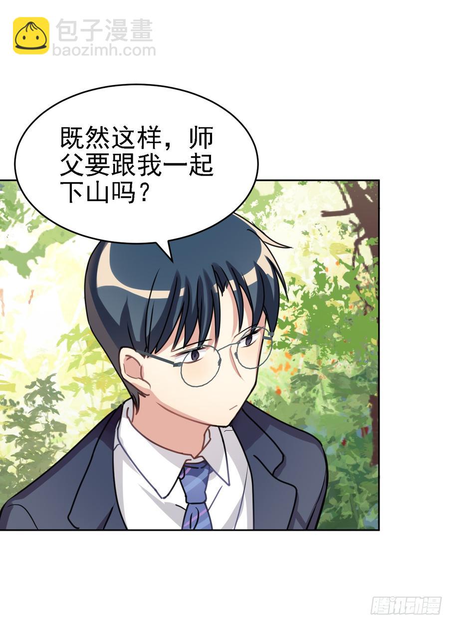 《老师，狼来啦！》我们家宝贝阿笑 第12页