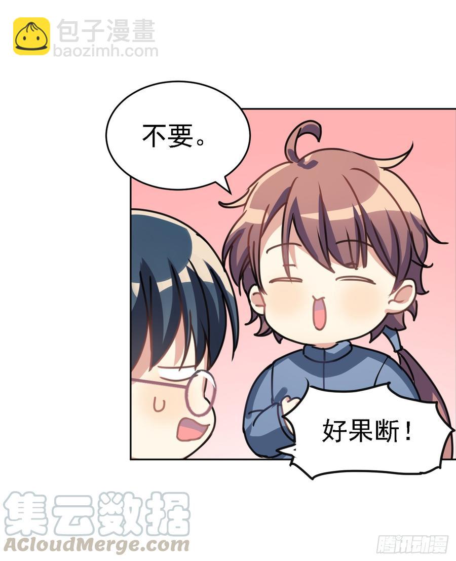 《老师，狼来啦！》我们家宝贝阿笑 第13页