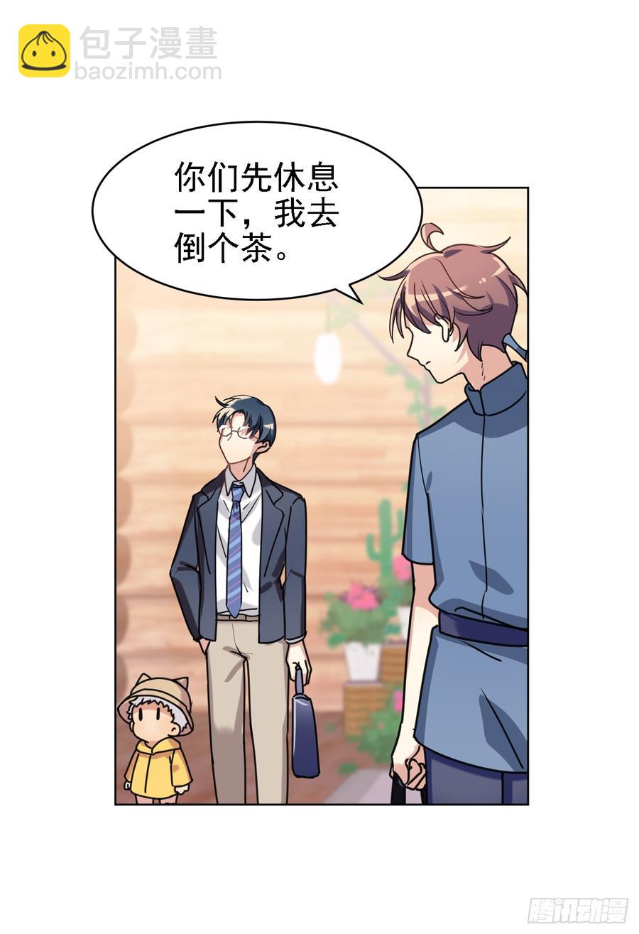 《老师，狼来啦！》我们家宝贝阿笑 第14页