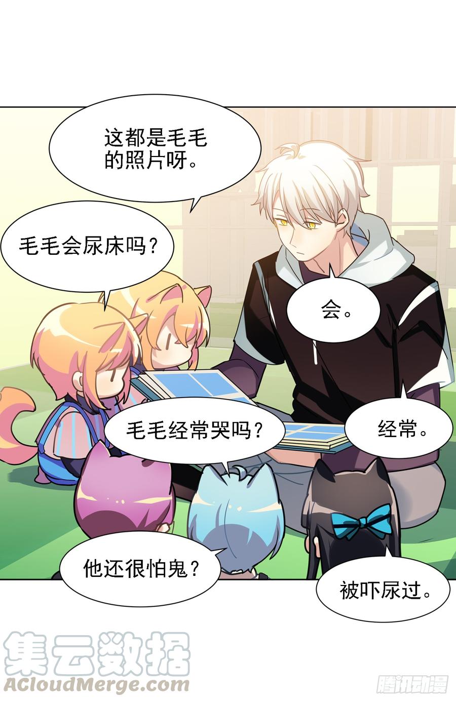 《老师，狼来啦！》我们家宝贝阿笑 第22页
