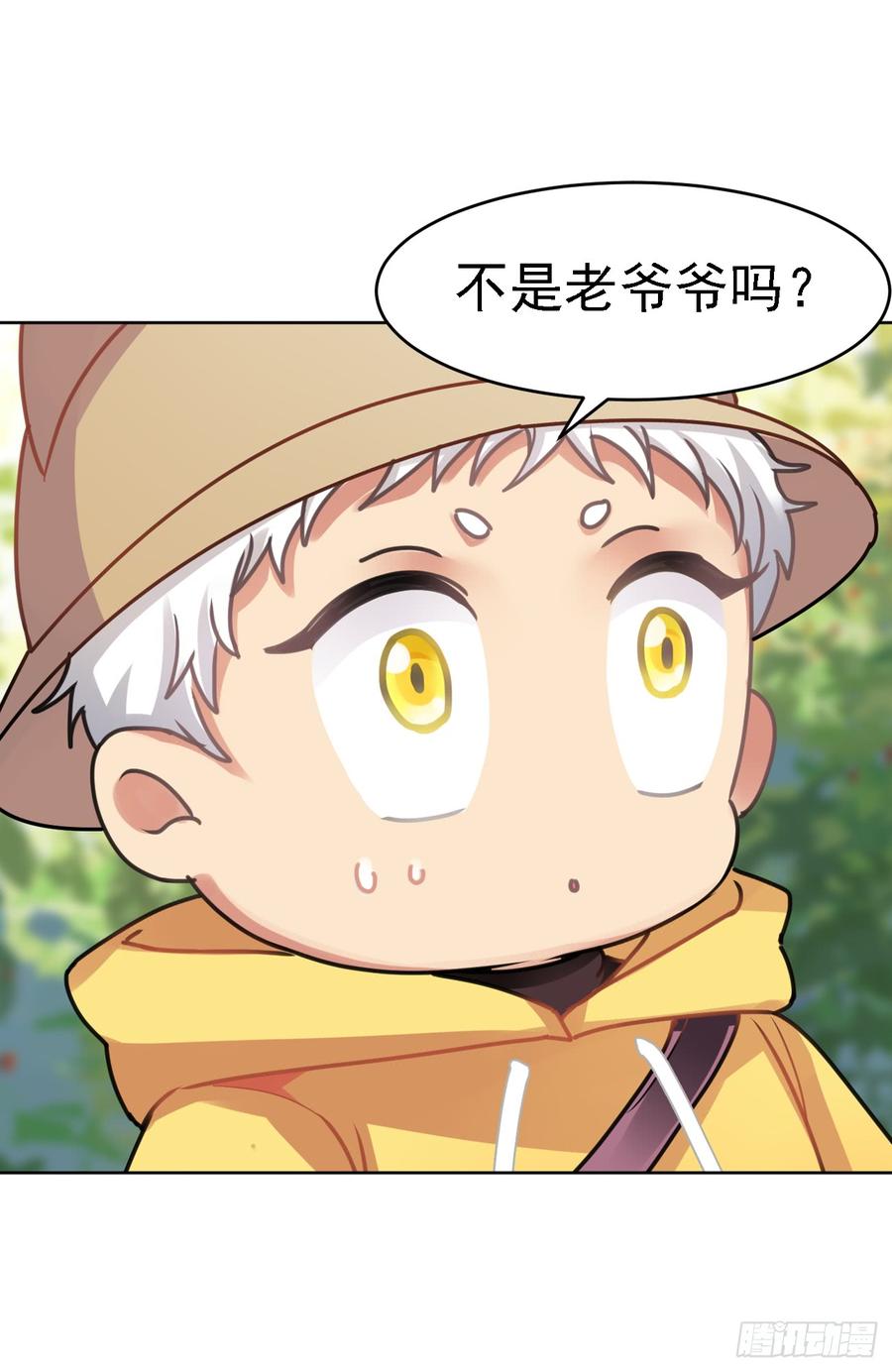 《老师，狼来啦！》我们家宝贝阿笑 第3页