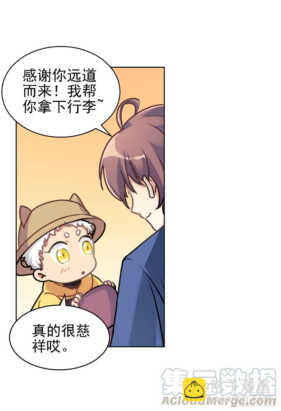 《老师，狼来啦！》我们家宝贝阿笑 第7页