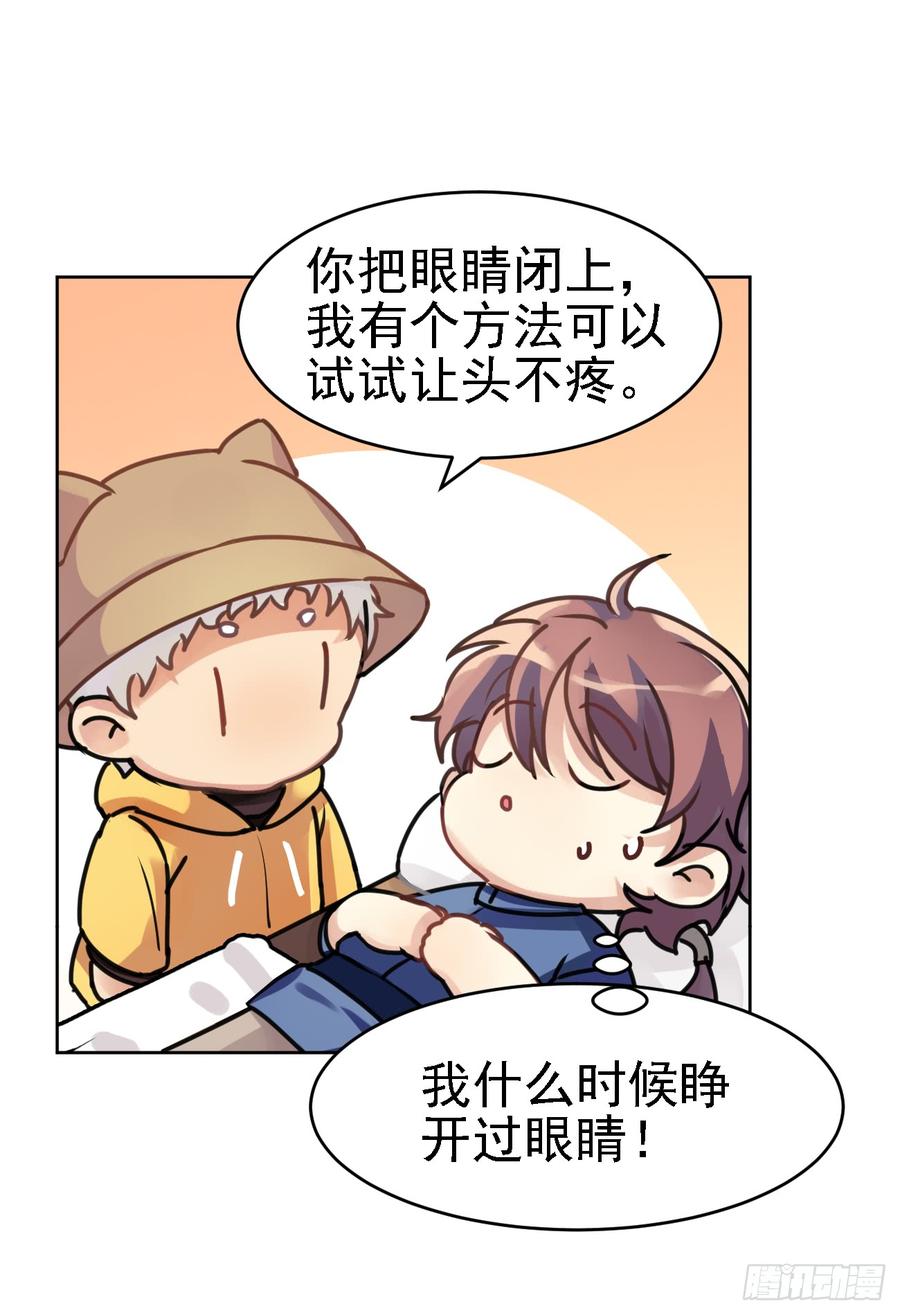 《老师，狼来啦！》一个人爬树，一个人摸鱼 第12页